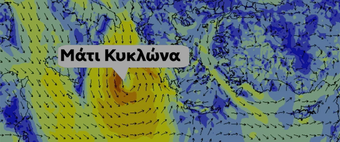 Προειδοποίηση από τον Κλέαρχο Μαρουσάκη: Πιθανός σχηματισμός μεσογειακού  κυκλώνα – HANIA.news